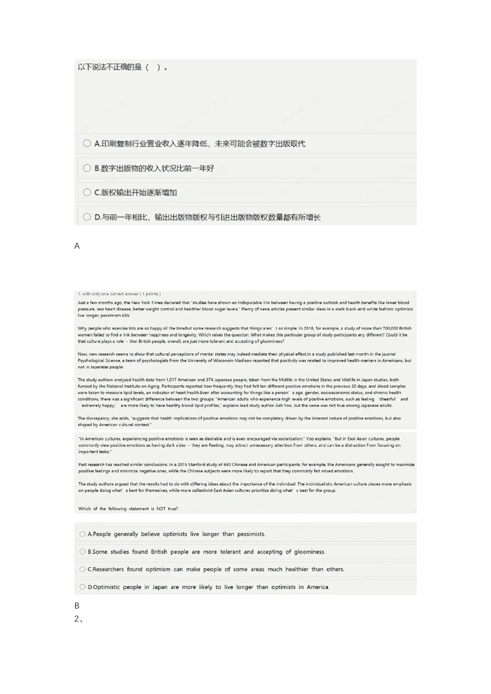 0812_电子版_2025春招题库汇总_快消题库-2_2023快消合集(17家持续更新中）_2023玛氏最新题库_2-最新原题真题_第五套