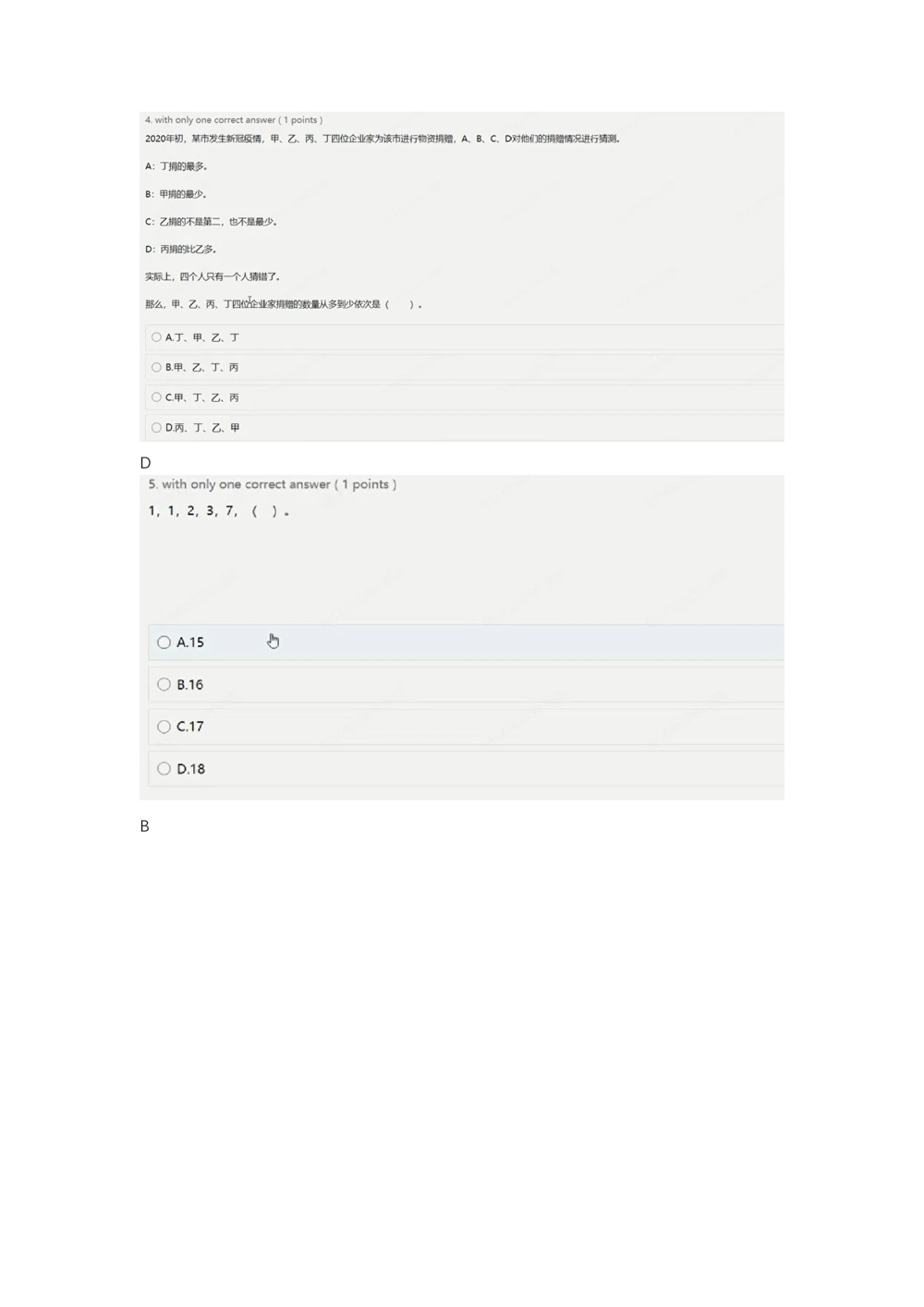 0812_电子版_2025春招题库汇总_快消题库-2_2023快消合集(17家持续更新中）_2023玛氏最新题库_2-最新原题真题_第五套