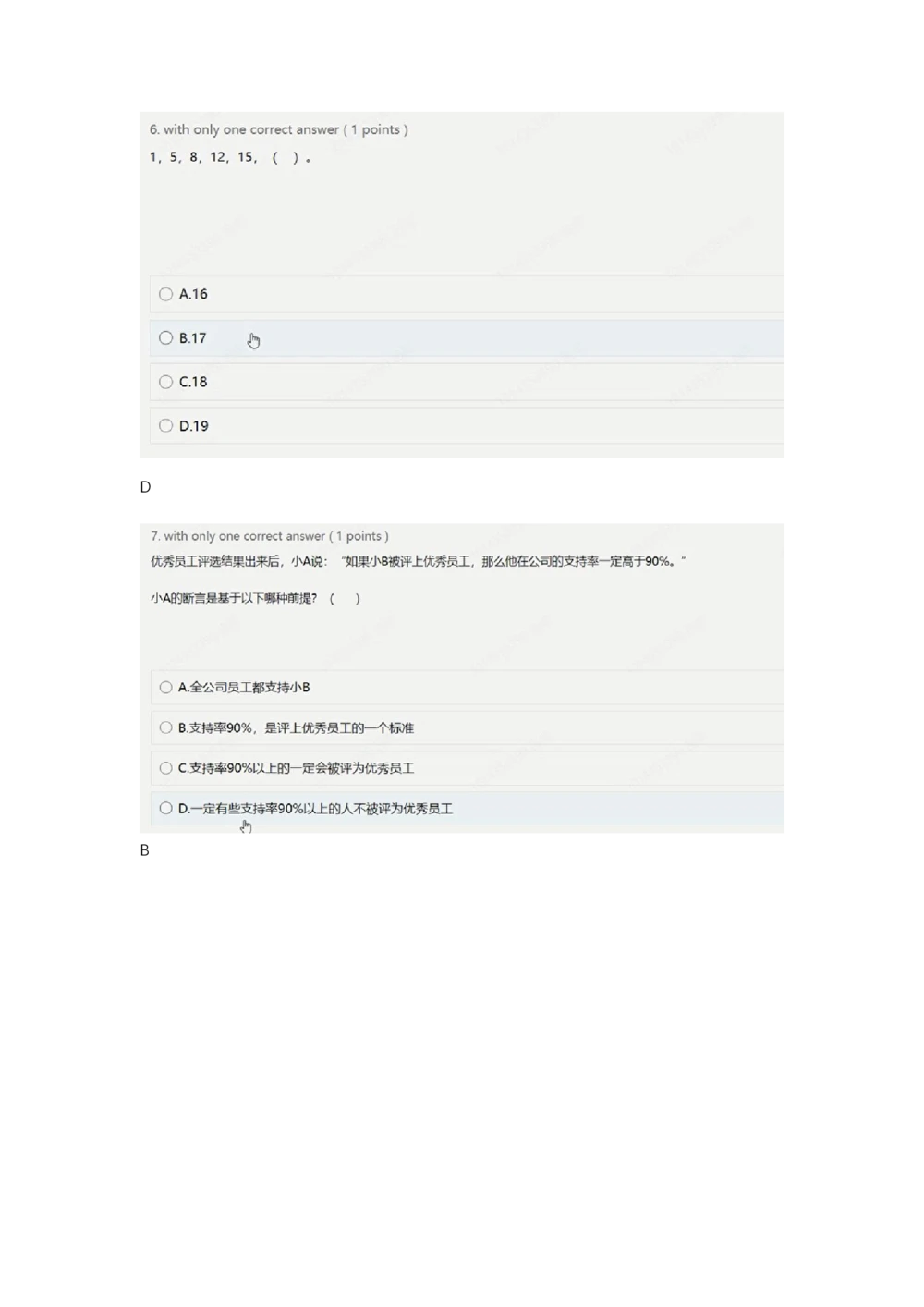 0812_电子版_2025春招题库汇总_快消题库-2_2023快消合集(17家持续更新中）_2023玛氏最新题库_2-最新原题真题_第五套