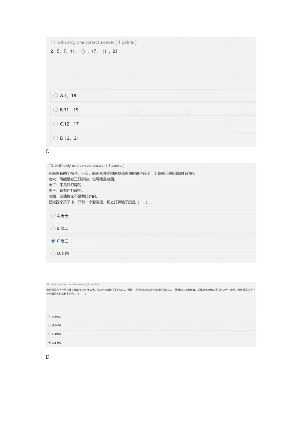 0812_电子版_2025春招题库汇总_快消题库-2_2023快消合集(17家持续更新中）_2023玛氏最新题库_2-最新原题真题_第五套