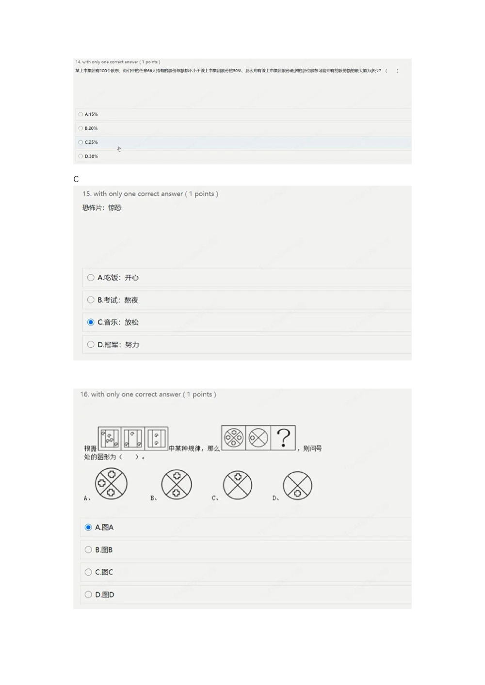 0812_电子版_2025春招题库汇总_快消题库-2_2023快消合集(17家持续更新中）_2023玛氏最新题库_2-最新原题真题_第五套