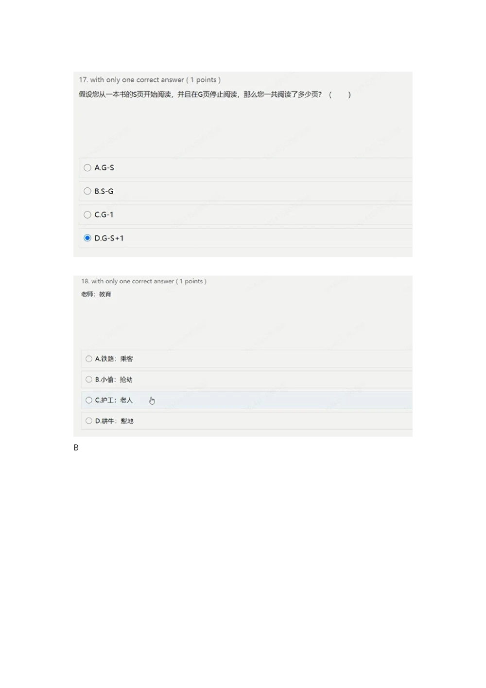 0812_电子版_2025春招题库汇总_快消题库-2_2023快消合集(17家持续更新中）_2023玛氏最新题库_2-最新原题真题_第五套