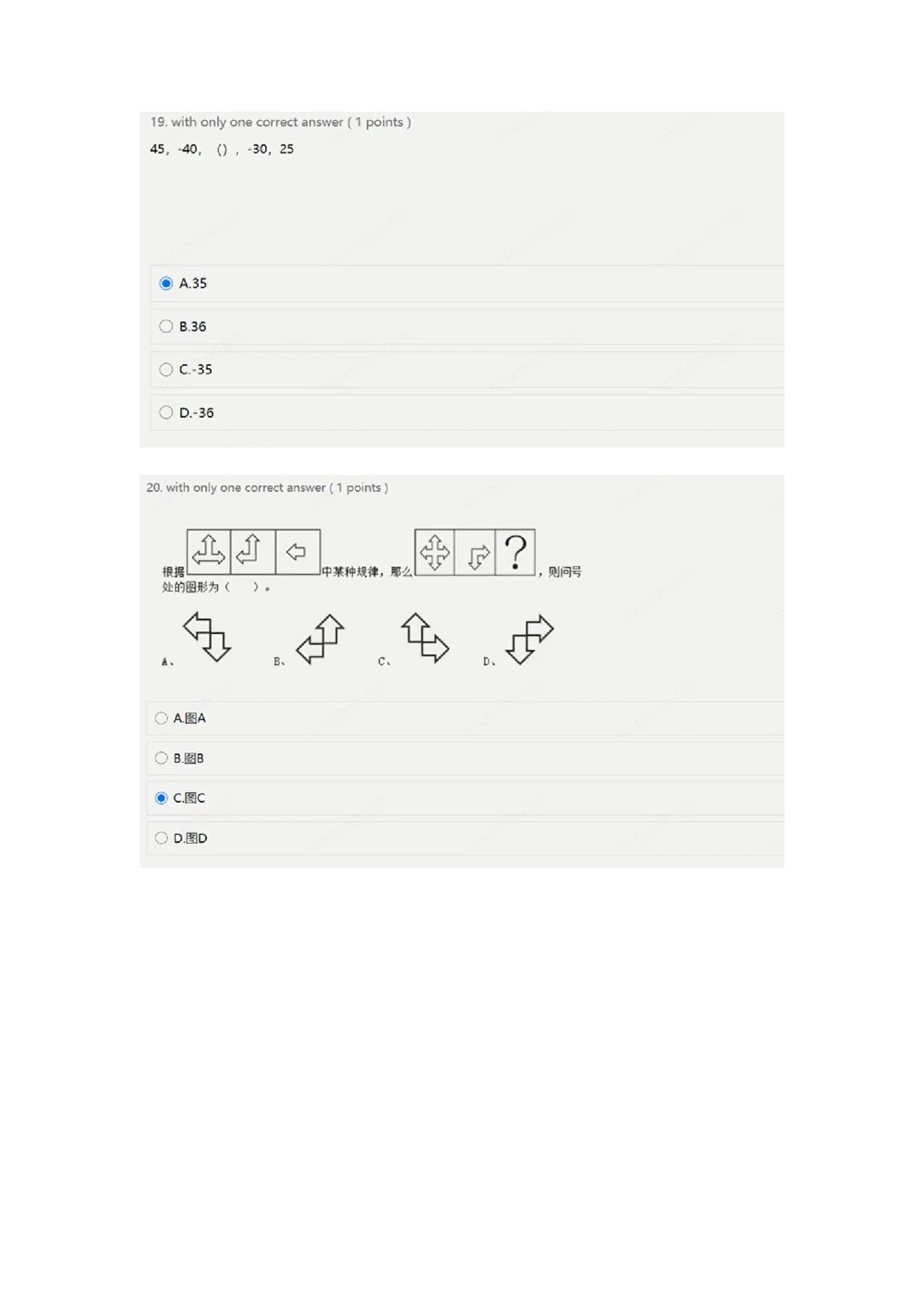 0812_电子版_2025春招题库汇总_快消题库-2_2023快消合集(17家持续更新中）_2023玛氏最新题库_2-最新原题真题_第五套