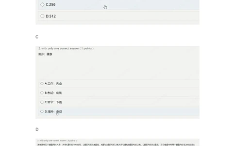 0812_电子版_2025春招题库汇总_快消题库-2_2023快消合集(17家持续更新中）_2023玛氏最新题库_2-最新原题真题_第五套