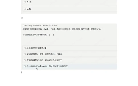 0812_电子版_2025春招题库汇总_快消题库-2_2023快消合集(17家持续更新中）_2023玛氏最新题库_2-最新原题真题_第五套