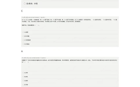 0812_电子版_2025春招题库汇总_快消题库-2_2023快消合集(17家持续更新中）_2023玛氏最新题库_2-最新原题真题_第五套