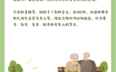 知识科普｜重阳节这些你都知道吗？_中小学精品资料(高清可打印)_古文化大全集628份高清资料整理版