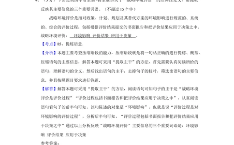 2008年高考语文试卷（江苏）（解析卷）_语文历年高考真题_新&middot;Word版2008-2025&middot;高考语文真题_语文（按年份分类）2008-2025_2008&middot;语文高考真题