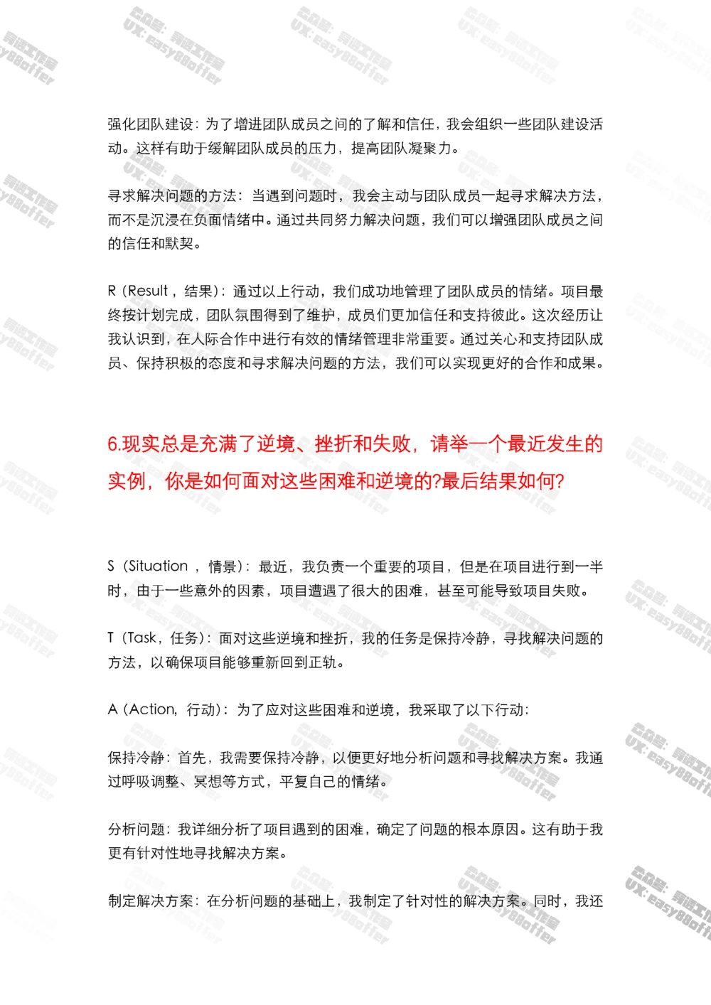 01-联合利华AI面合集（考试时随机抽取）_2025春招题库汇总_快消题库-2_2023快消合集(17家持续更新中）_2024联合利华_01-AI面和图形题