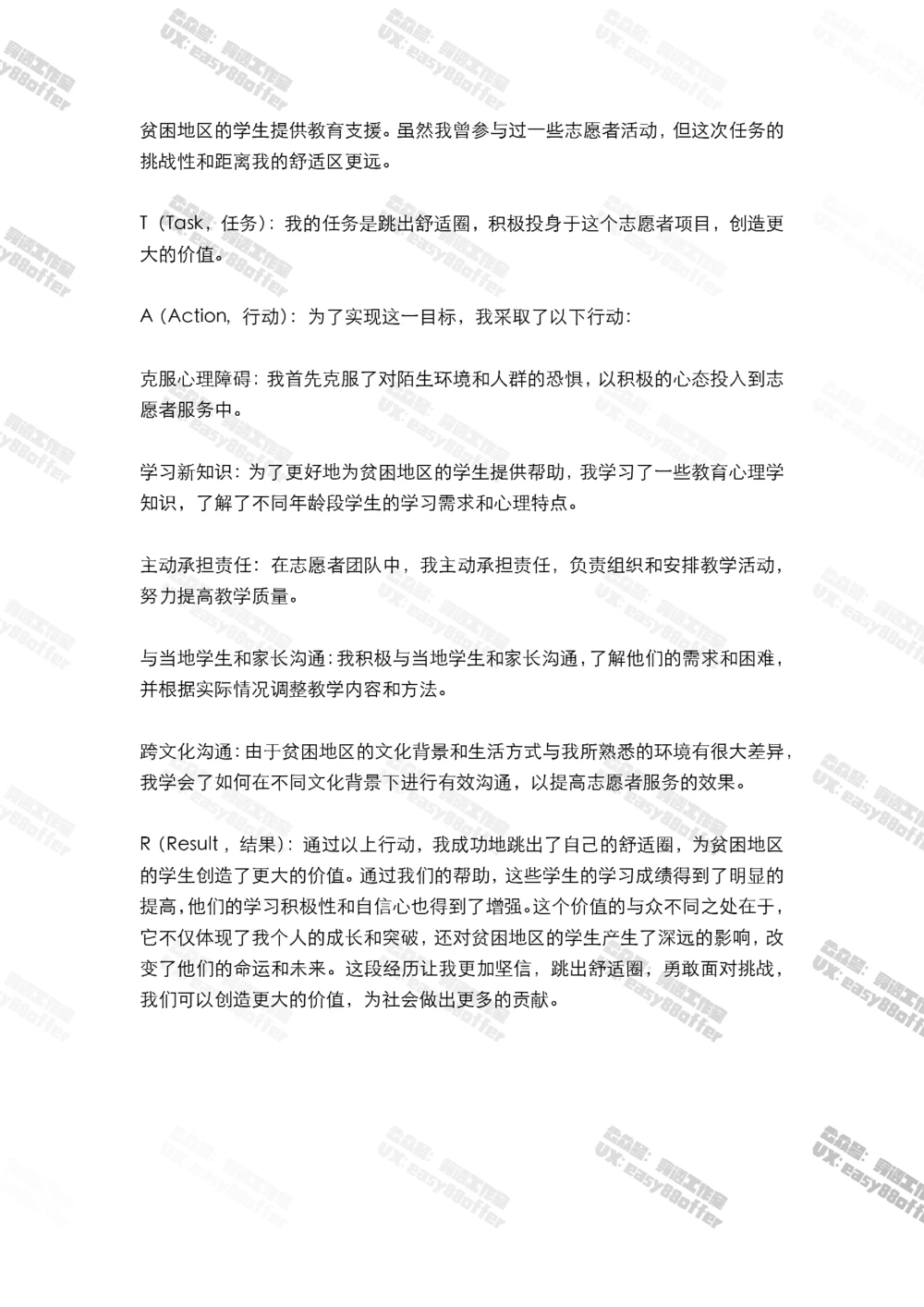 01-联合利华AI面合集（考试时随机抽取）_2025春招题库汇总_快消题库-2_2023快消合集(17家持续更新中）_2024联合利华_01-AI面和图形题