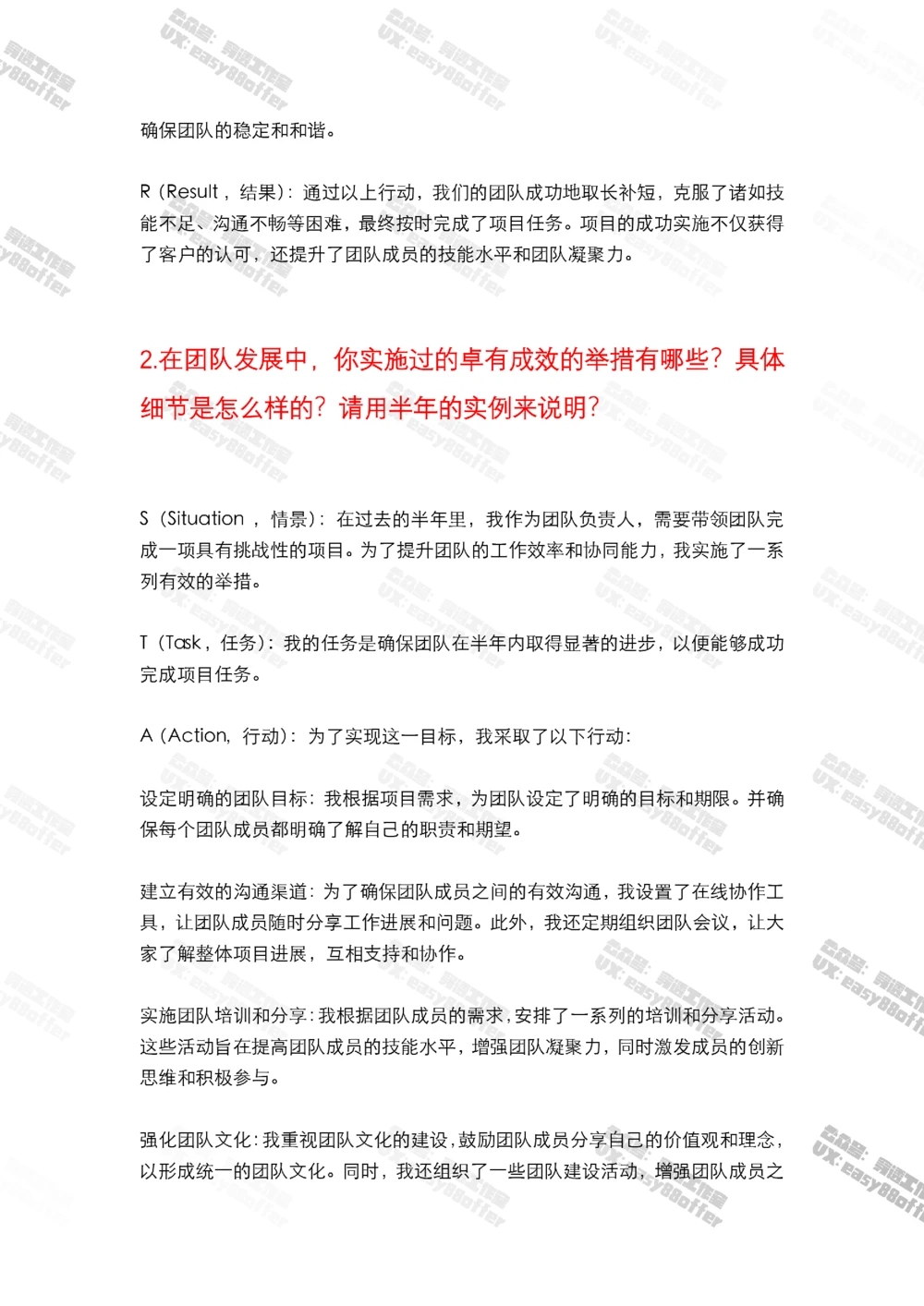 01-联合利华AI面合集（考试时随机抽取）_2025春招题库汇总_快消题库-2_2023快消合集(17家持续更新中）_2024联合利华_01-AI面和图形题