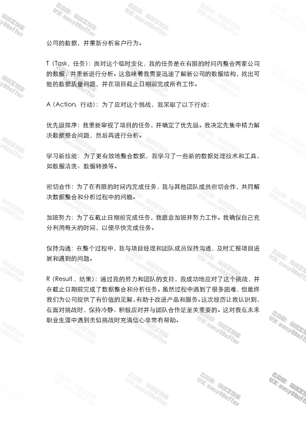 01-联合利华AI面合集（考试时随机抽取）_2025春招题库汇总_快消题库-2_2023快消合集(17家持续更新中）_2024联合利华_01-AI面和图形题