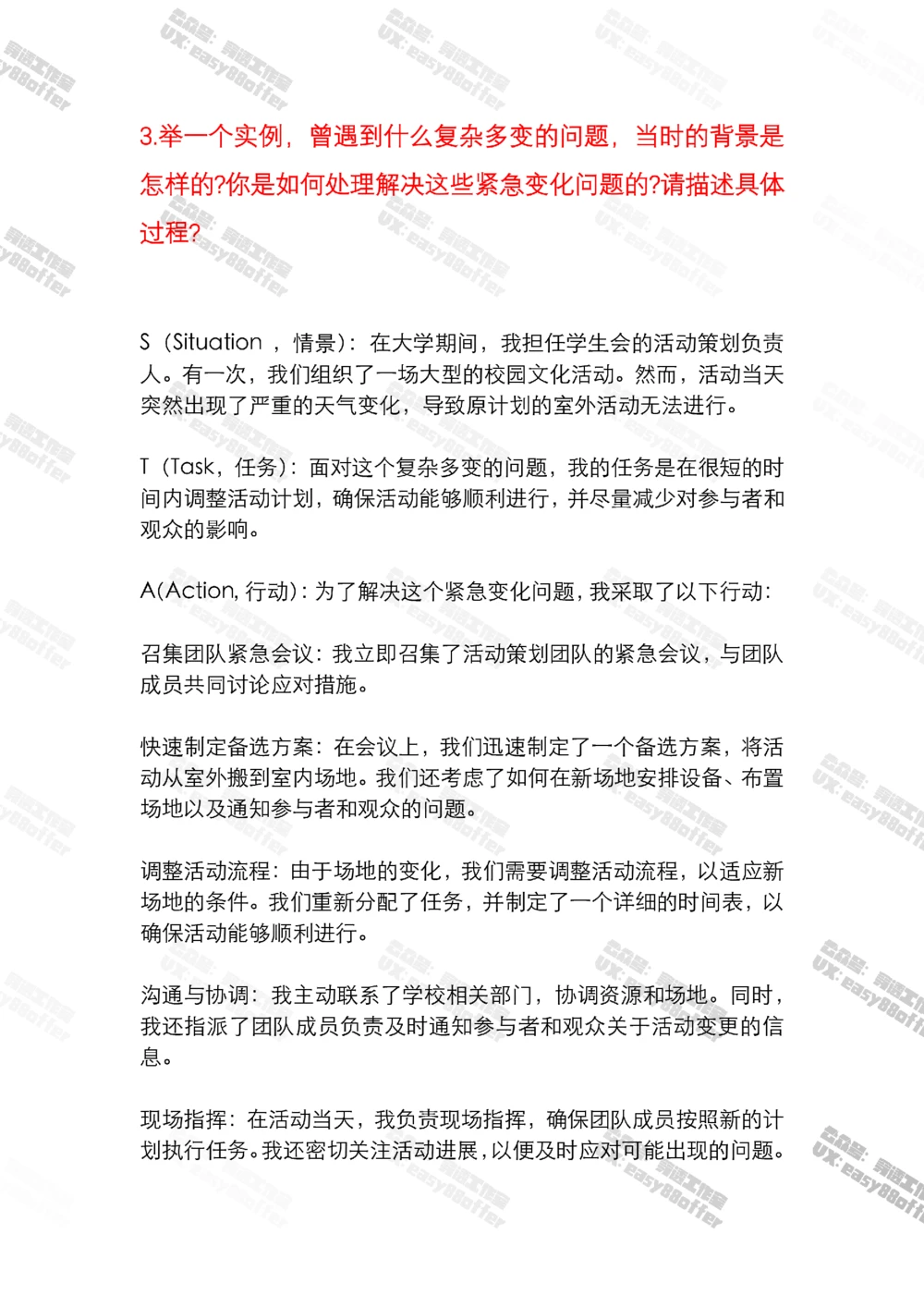 01-联合利华AI面合集（考试时随机抽取）_2025春招题库汇总_快消题库-2_2023快消合集(17家持续更新中）_2024联合利华_01-AI面和图形题