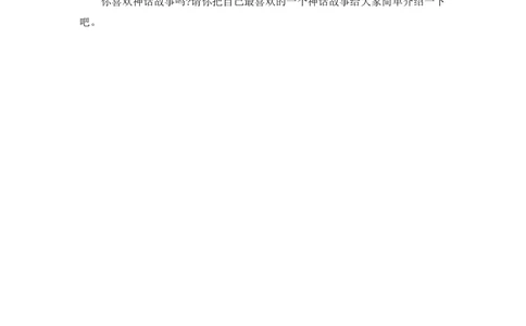 第八单元提升练习二_小学试卷大合集_二年级语文下册（单元期中期末试卷）_统编版二年级下册第8单元测试卷（7份）