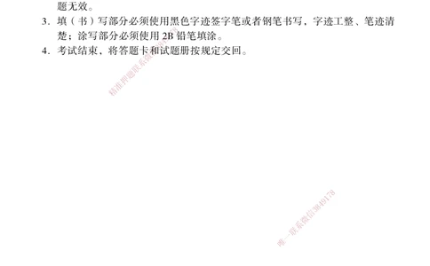 02.2025年一建《管理》模考测评（一）_2026年一级建造师_2026年一建管理_2025年一建管理SVIP_03-习题精析✿实战特训✿模考通关_35-管理《模考测评班》梁鸿飞XT_--配套讲义--