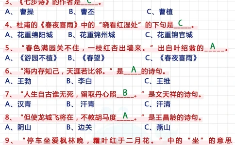 绝绝子！小升初语文《古诗词》专项练习_中小学精品资料(高清可打印)_古诗词大全集281份高清资料整理版