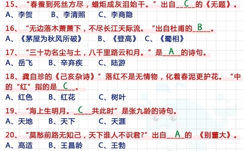 绝绝子！小升初语文《古诗词》专项练习_中小学精品资料(高清可打印)_古诗词大全集281份高清资料整理版