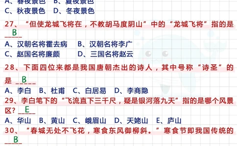 绝绝子！小升初语文《古诗词》专项练习_中小学精品资料(高清可打印)_古诗词大全集281份高清资料整理版