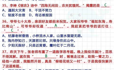 绝绝子！小升初语文《古诗词》专项练习_中小学精品资料(高清可打印)_古诗词大全集281份高清资料整理版