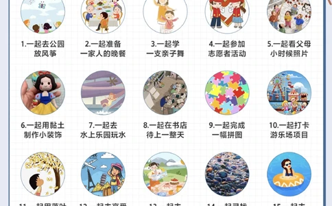 每周带孩子做2件-提升幸福感的100件小事_2025抖音最火小学全科全年级资料大全集超完整版_家庭教育VIP资源禁止外传
