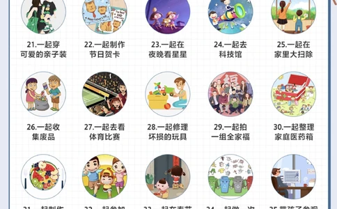 每周带孩子做2件-提升幸福感的100件小事_2025抖音最火小学全科全年级资料大全集超完整版_家庭教育VIP资源禁止外传