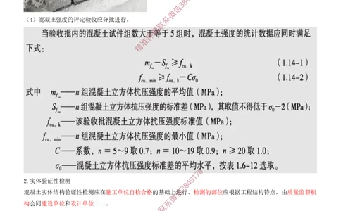 08.08-第1篇-第1章-港口与航道工程专业技术（八）_2026年一级建造师_2026年一建港航_2025年一建港航SVIP_04-冲刺串讲✿考点强化✿小灶集训_01-港航《冲刺串讲班》皮丹丹SMR