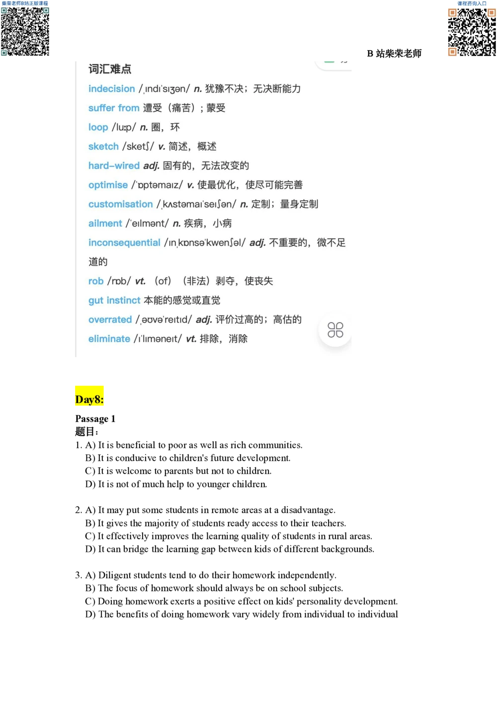 Day6-10听力练习_26考研复试_复试网课（最新版，含机构讲义）_01.2026英语类复试课程_11.柴荣复试课_01.配课讲义