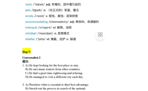 Day6-10听力练习_26考研复试_复试网课（最新版，含机构讲义）_01.2026英语类复试课程_11.柴荣复试课_01.配课讲义