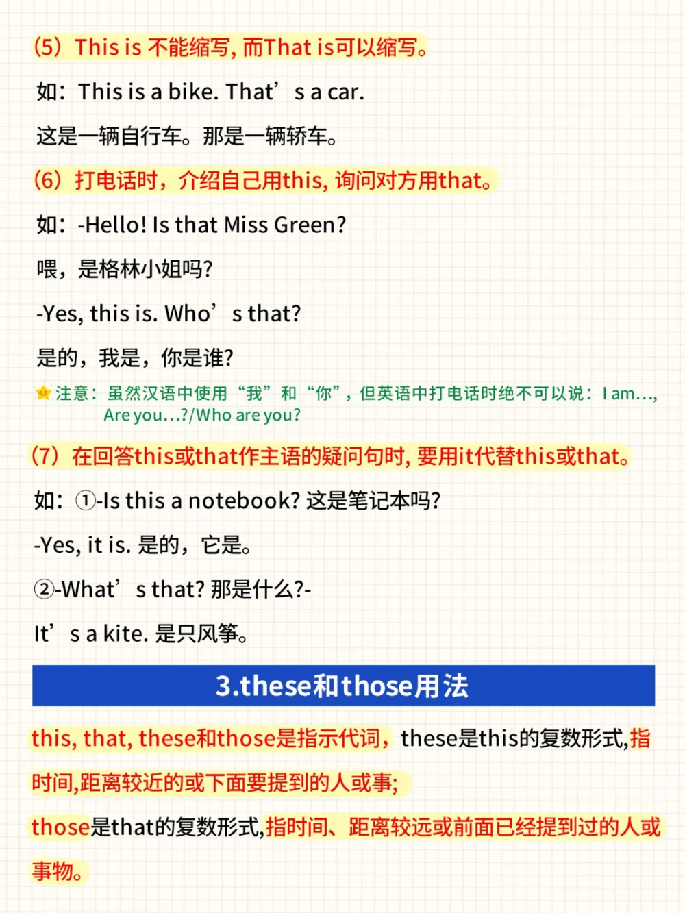 背了就能用小升初英语必背词汇_中小学精品资料(高清可打印)_初中大全集高清资料整理版