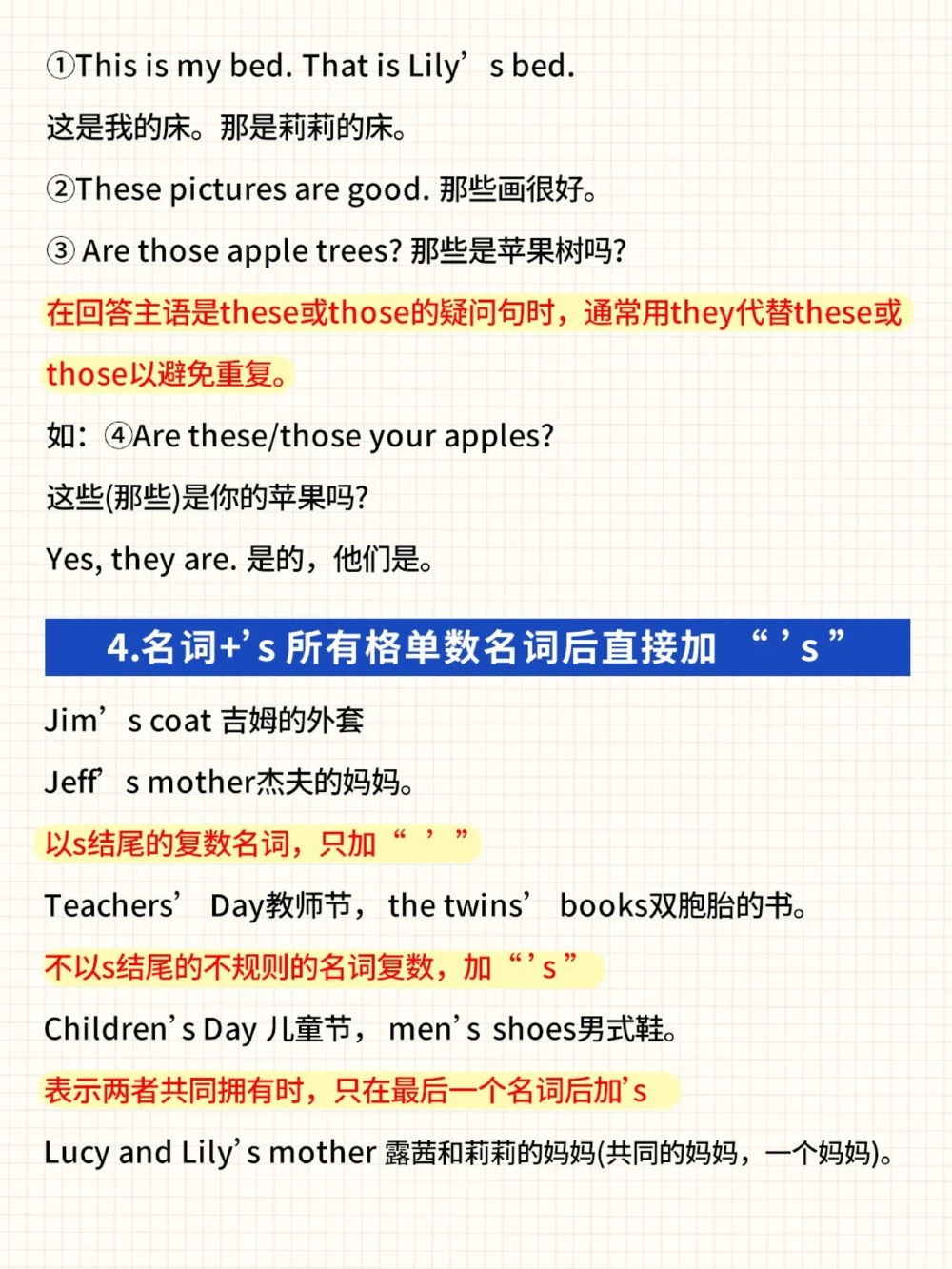 背了就能用小升初英语必背词汇_中小学精品资料(高清可打印)_初中大全集高清资料整理版