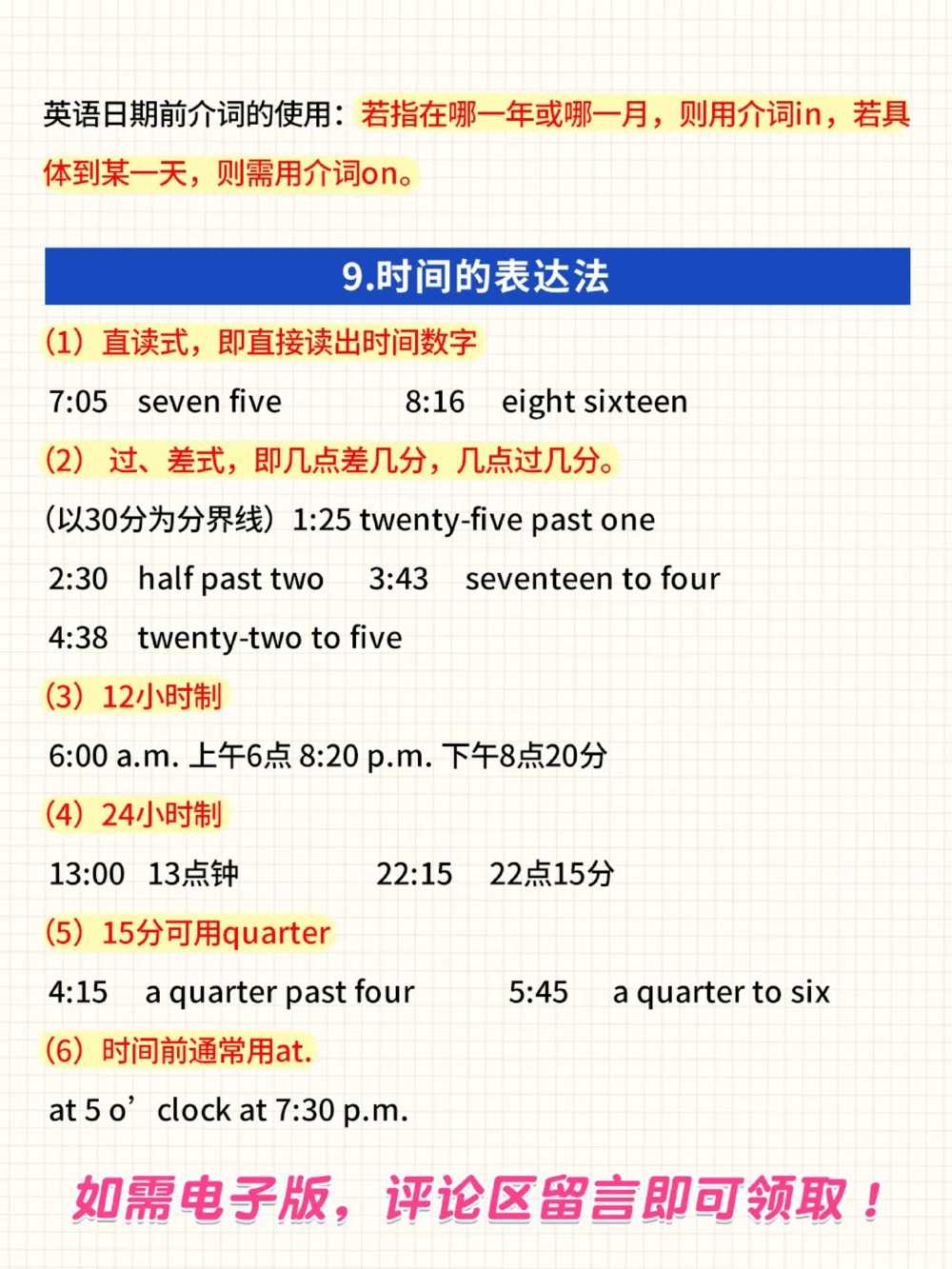 背了就能用小升初英语必背词汇_中小学精品资料(高清可打印)_初中大全集高清资料整理版