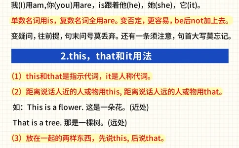 背了就能用小升初英语必背词汇_中小学精品资料(高清可打印)_初中大全集高清资料整理版