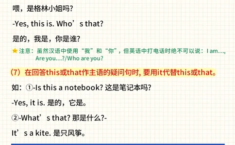 背了就能用小升初英语必背词汇_中小学精品资料(高清可打印)_初中大全集高清资料整理版