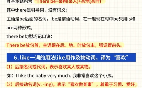 背了就能用小升初英语必背词汇_中小学精品资料(高清可打印)_初中大全集高清资料整理版