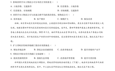 2025年高考地理试卷（黑吉辽蒙卷）（空白卷）_历年高考真题合集_地理历年高考真题_新&middot;Word版2008-2025&middot;高考地理真题_地理（按省份分类）2008-2025_2008-2025&middot;（黑龙江）地理高考真题