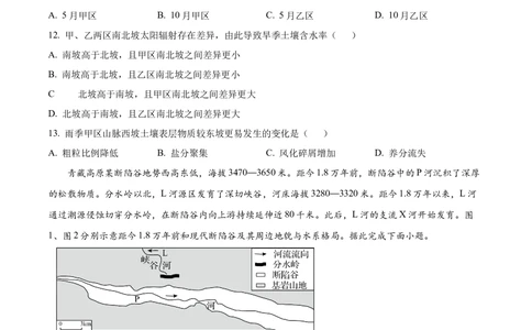 2025年高考地理试卷（黑吉辽蒙卷）（空白卷）_历年高考真题合集_地理历年高考真题_新&middot;Word版2008-2025&middot;高考地理真题_地理（按省份分类）2008-2025_2008-2025&middot;（黑龙江）地理高考真题