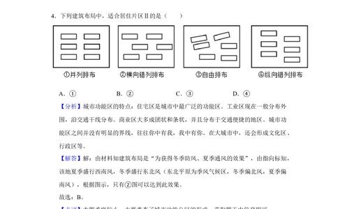 2020年高考地理试卷（新课标Ⅰ）（解析卷）_历年高考真题合集_地理历年高考真题_新&middot;Word版2008-2025&middot;高考地理真题_地理（按省份分类）2008-2025_2008-2025&middot;（湖南）地理高考真题