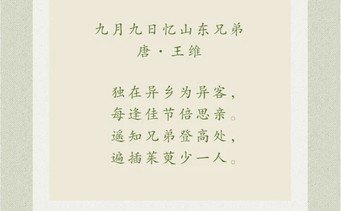 看画猜诗是刚刚过去的一个节日哦_中小学精品资料(高清可打印)_古诗词大全集281份高清资料整理版