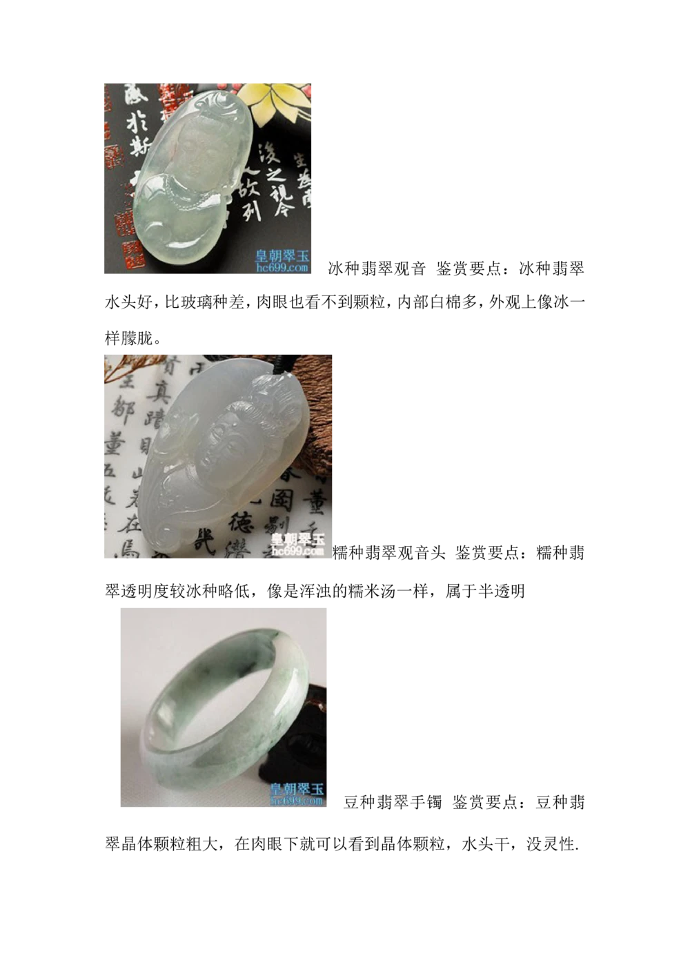 什么是翡翠的种？_X018-玉石珠宝鉴定教程最新合集_8、玉石翡翠鉴定与投资电子资料_赌石专题