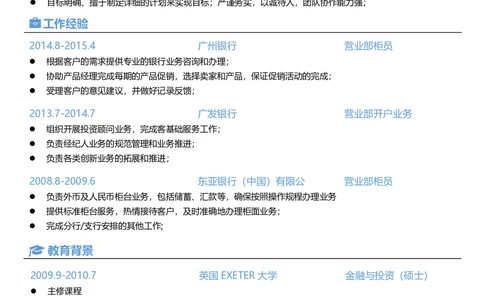 8_26考研复试_考研复试资料合集26_考研复试简历124款_106单页简历模板