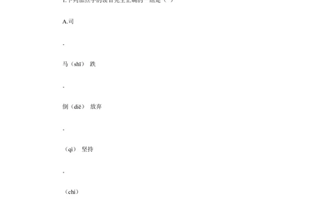 部编版三年级语文上册第八单元测试卷5_小学试卷大合集_三年级语文上册（单元期中期末试卷）_单元测试卷_第八单元检测卷6套（含答案）