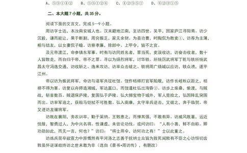 2008年高考语文试卷（广东）（空白卷）_语文历年高考真题_新&middot;Word版2008-2025&middot;高考语文真题_语文（按省份分类）2008-2025_2008-2025&middot;（广东）语文高考真题