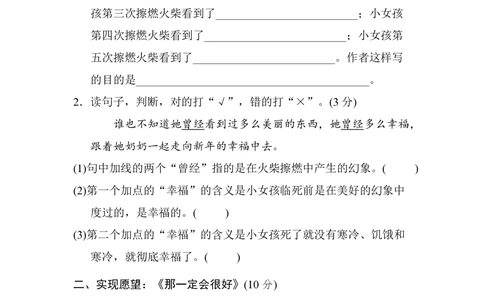 绿色圃中小学教育网：统编语文三（上）第三单元主题训练卷_小学试卷大合集_三年级语文上册（单元期中期末试卷）_单元测试卷_统编语文三（上）第三单元测试卷10套（含答案）