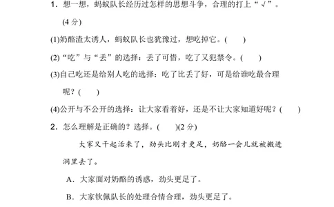 绿色圃中小学教育网：统编语文三（上）第三单元主题训练卷_小学试卷大合集_三年级语文上册（单元期中期末试卷）_单元测试卷_统编语文三（上）第三单元测试卷10套（含答案）