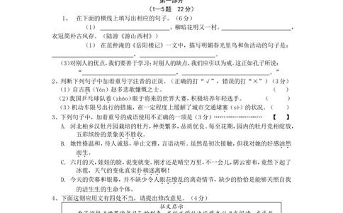 2015年河北省中考语文试卷及答案_河北省历年中考真题_1.河北语文（08-25）