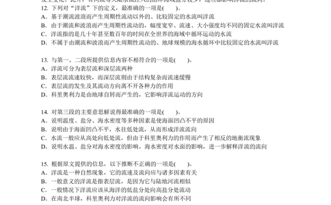 2014年中海油招聘考试真题及答案详解_三桶油_中海油_中海油_5-重中之重中海油最新真题13年~23年