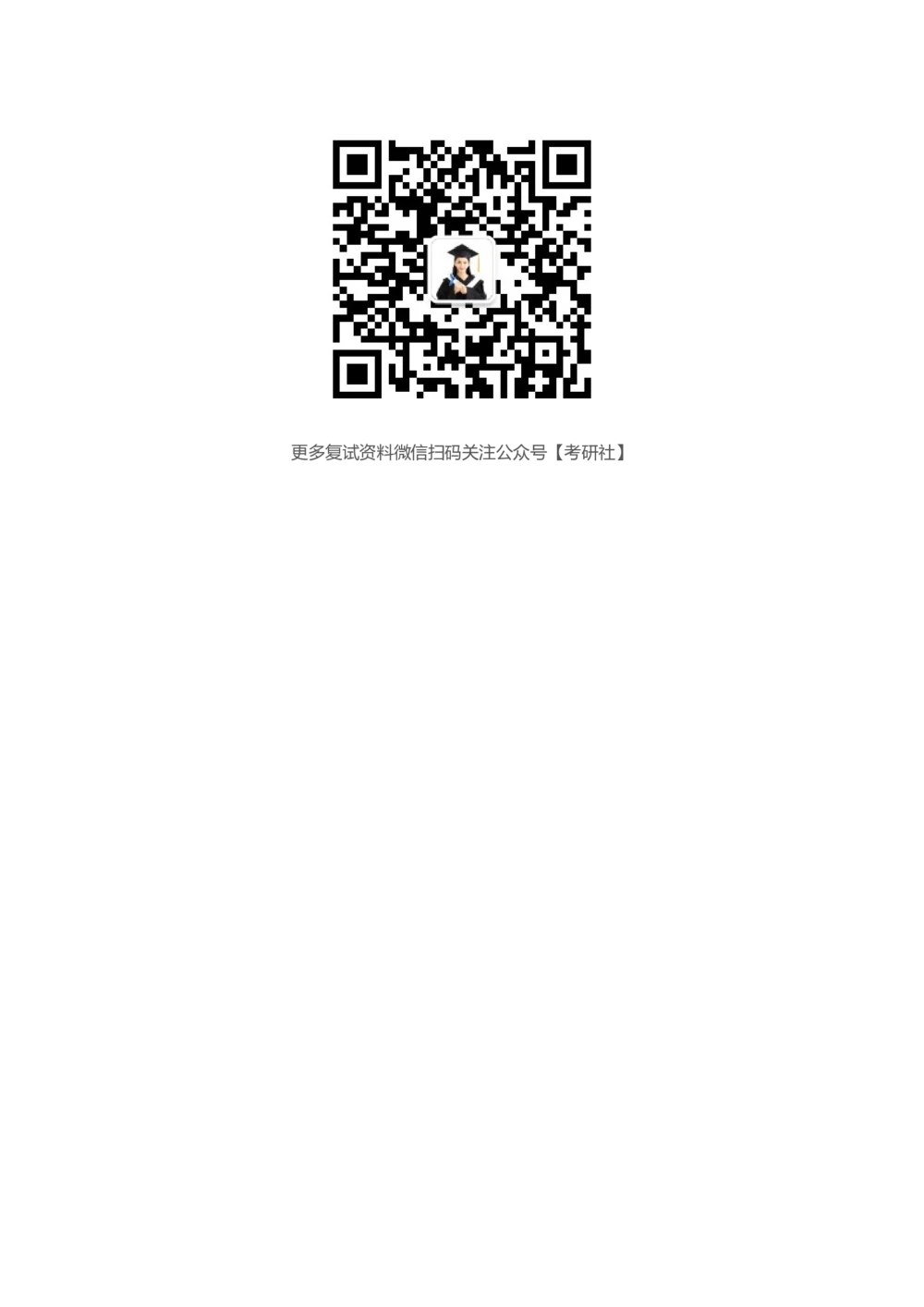 工商管理类_26考研复试_10考研复试资料25_2025考研复试简历124款_按专业分类