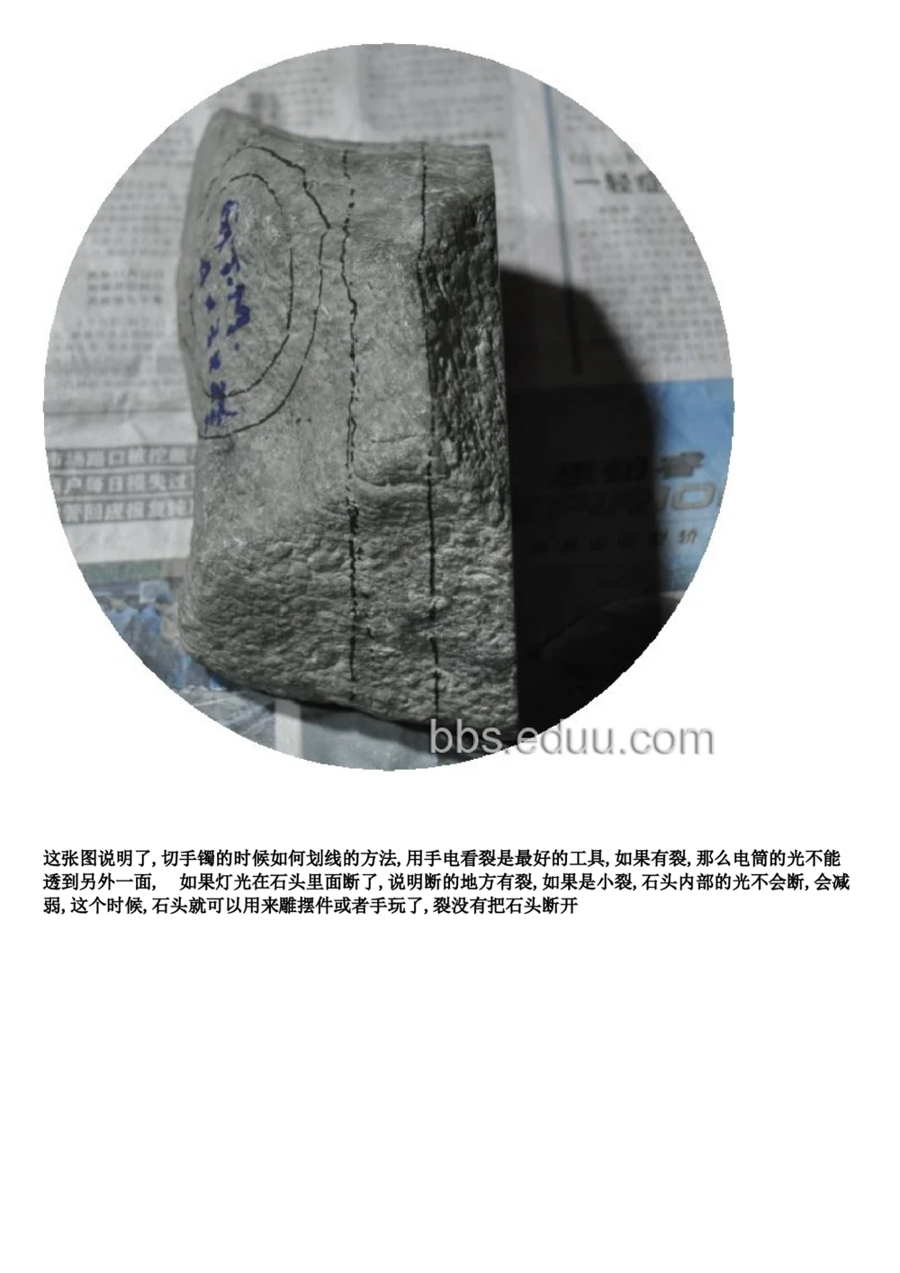 冰种翡翠如何切出来的_X018-玉石珠宝鉴定教程最新合集_8、玉石翡翠鉴定与投资电子资料_赌石专题
