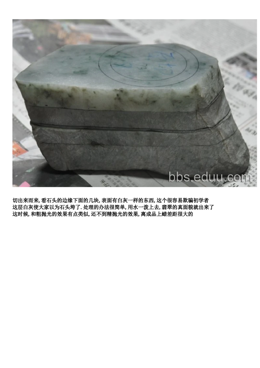 冰种翡翠如何切出来的_X018-玉石珠宝鉴定教程最新合集_8、玉石翡翠鉴定与投资电子资料_赌石专题