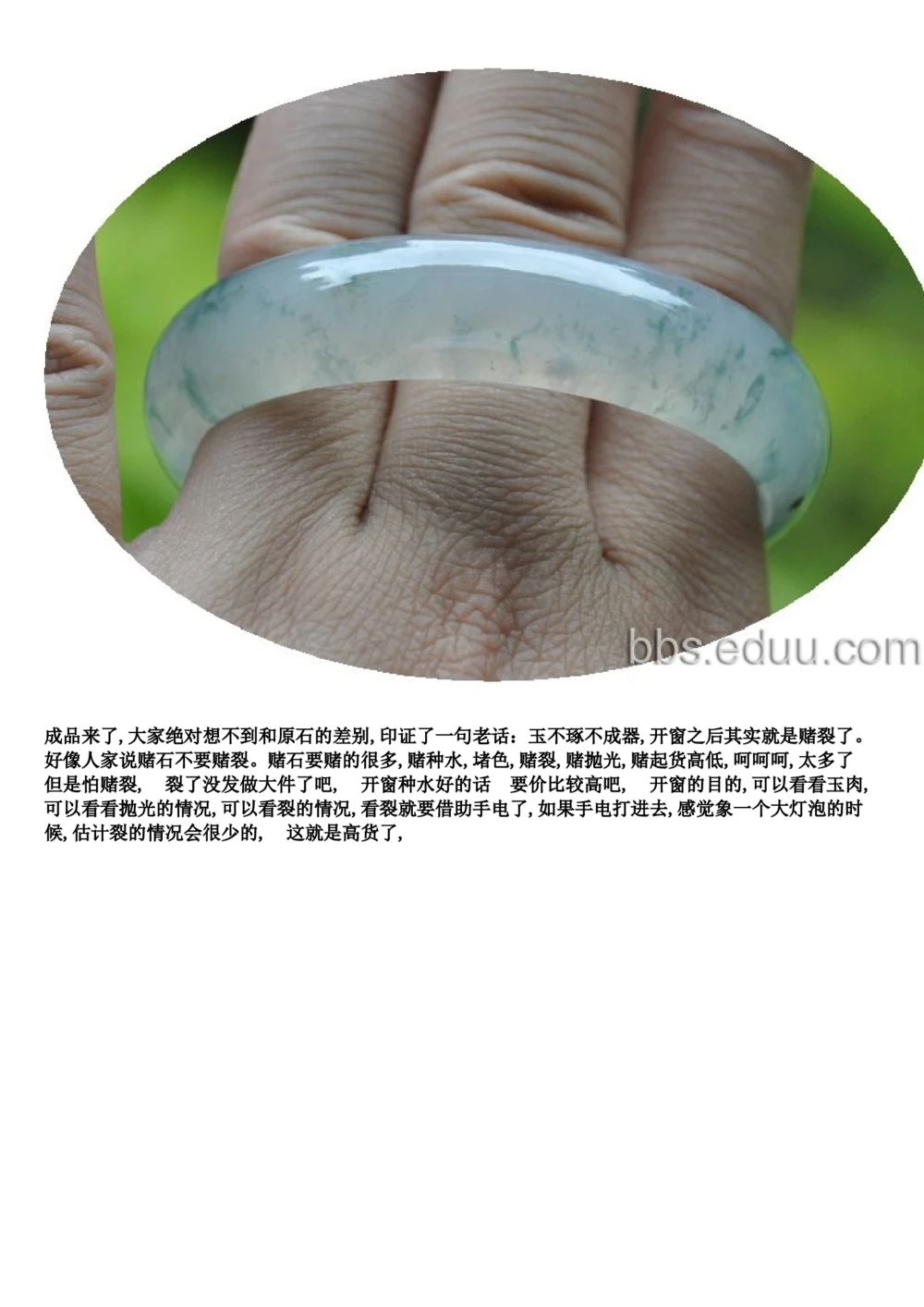 冰种翡翠如何切出来的_X018-玉石珠宝鉴定教程最新合集_8、玉石翡翠鉴定与投资电子资料_赌石专题